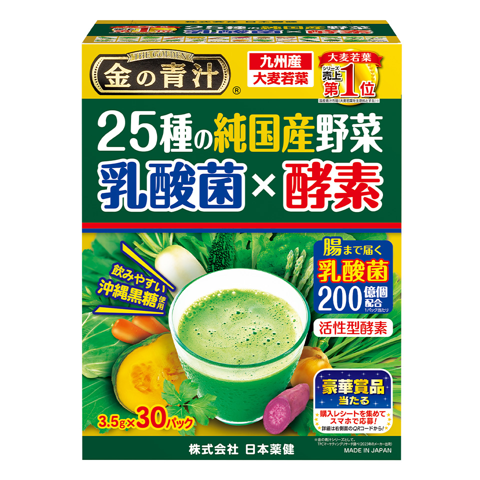 金の青汁®️ 25種の純国産野菜 乳酸菌×酵素