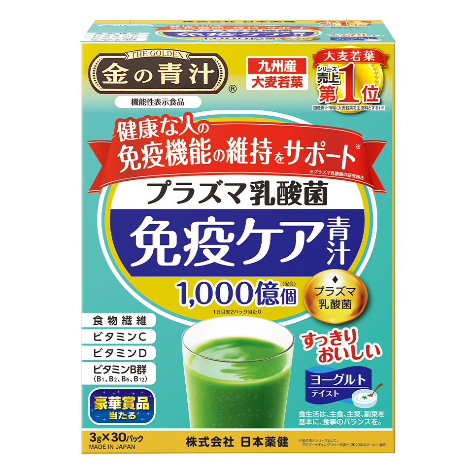 金の青汁®️ プラズマ乳酸菌 免疫ケア青汁