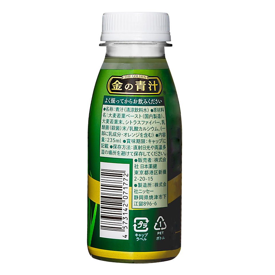 金の青汁® 純国産大麦若葉100% PET 235ml