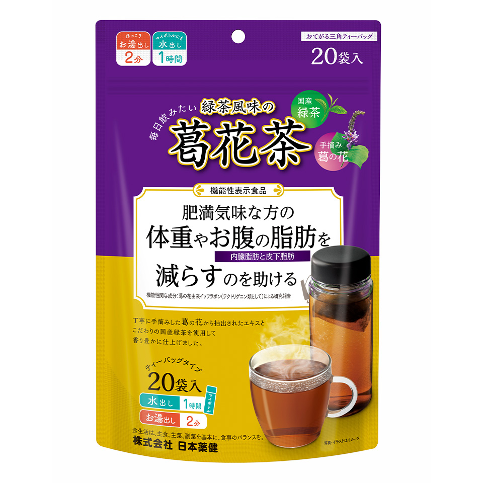 緑茶風味の葛󠄀󠄀󠄀花茶